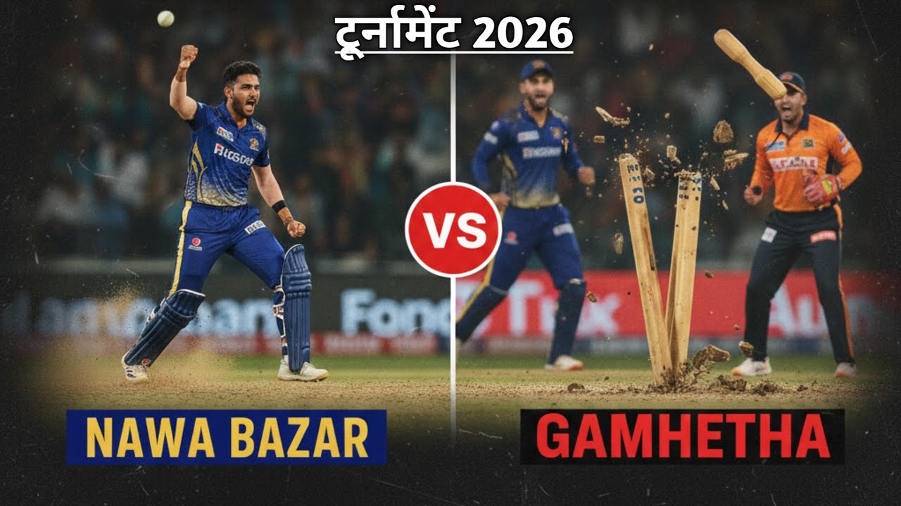 माहिरा नाँक आउट कोस्को क्रिकेट टूर्नामेंट 2026.  nawa bazar vs gamhetha