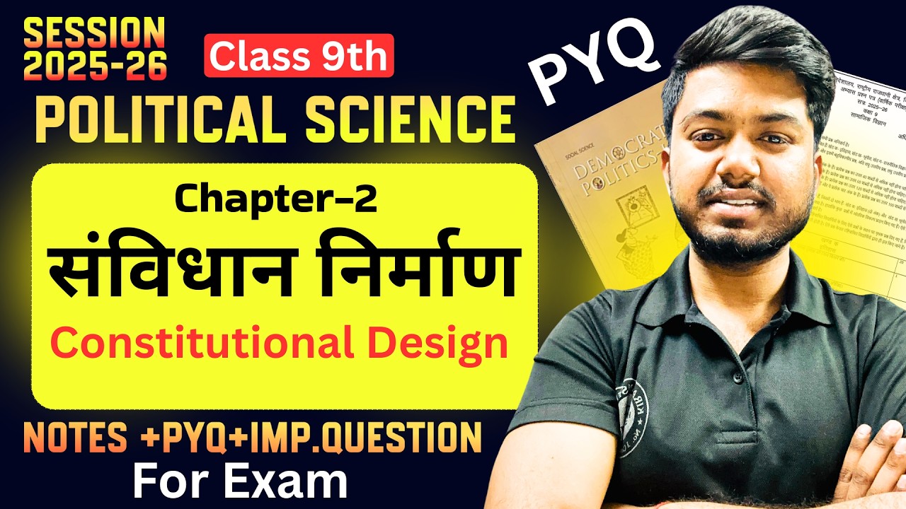 Class 9 Civics Ch-2 संविधान निर्माण | Important Questions & PYQ | By Deepak Sir