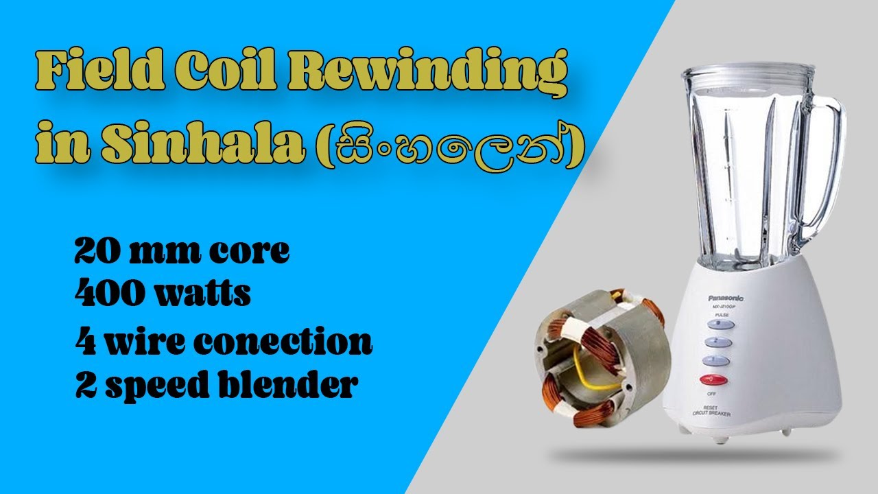 How To Hand-wind A Blender's Field Coil For Optimum Performance (Sinhala)