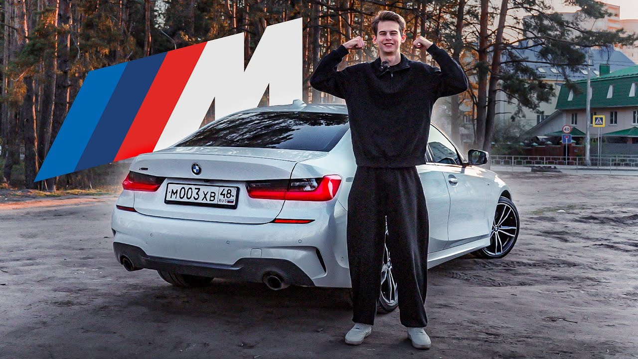 ТРОЙКА БМВ G20 в мпакете - ЛУЧШЕ ПЯТЕРКИ G30?