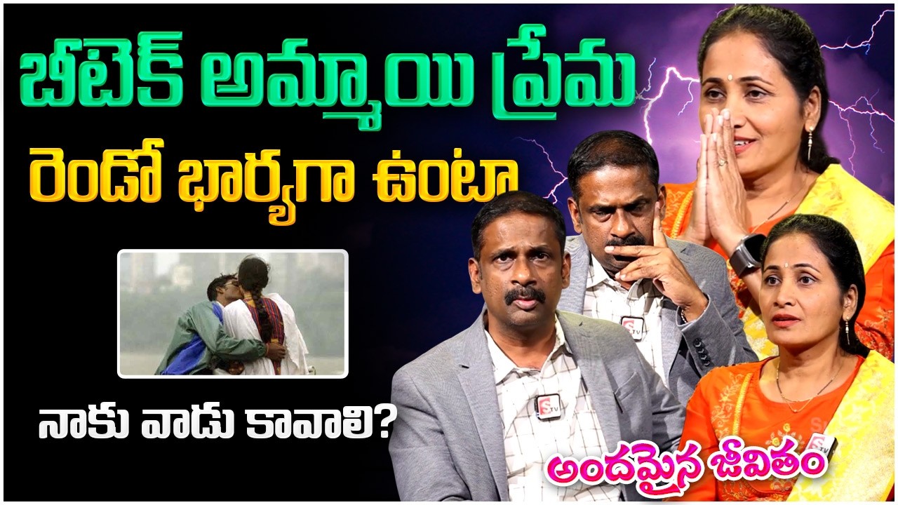 Andamaina Jeevitham Latest Episode | Best Moral Video | Dr Kalyan Chakravarthy | Sumantv Women Life