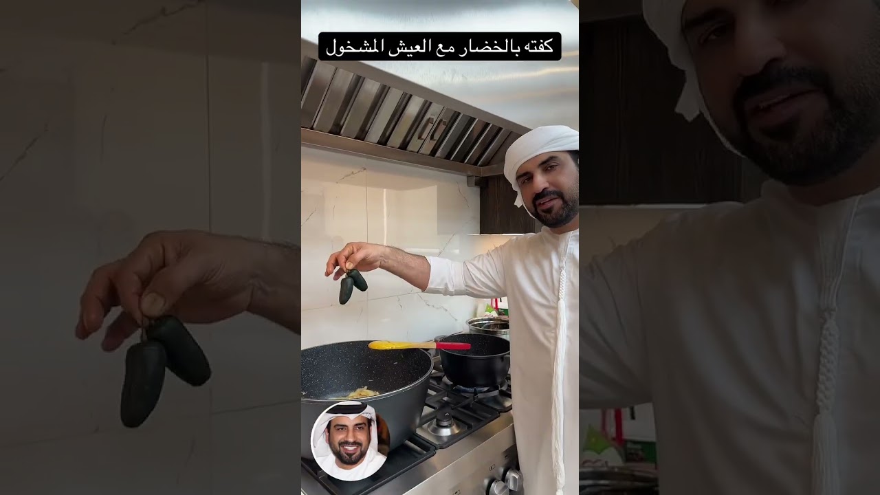 كفته مع الخضار مع العيش المشخول