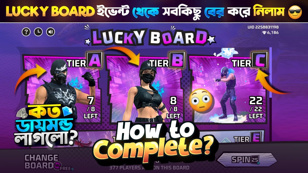 Lucky Board Event Free Fire || Lucky Board Event Unlock || FF New Event Today || Free Fire New Event