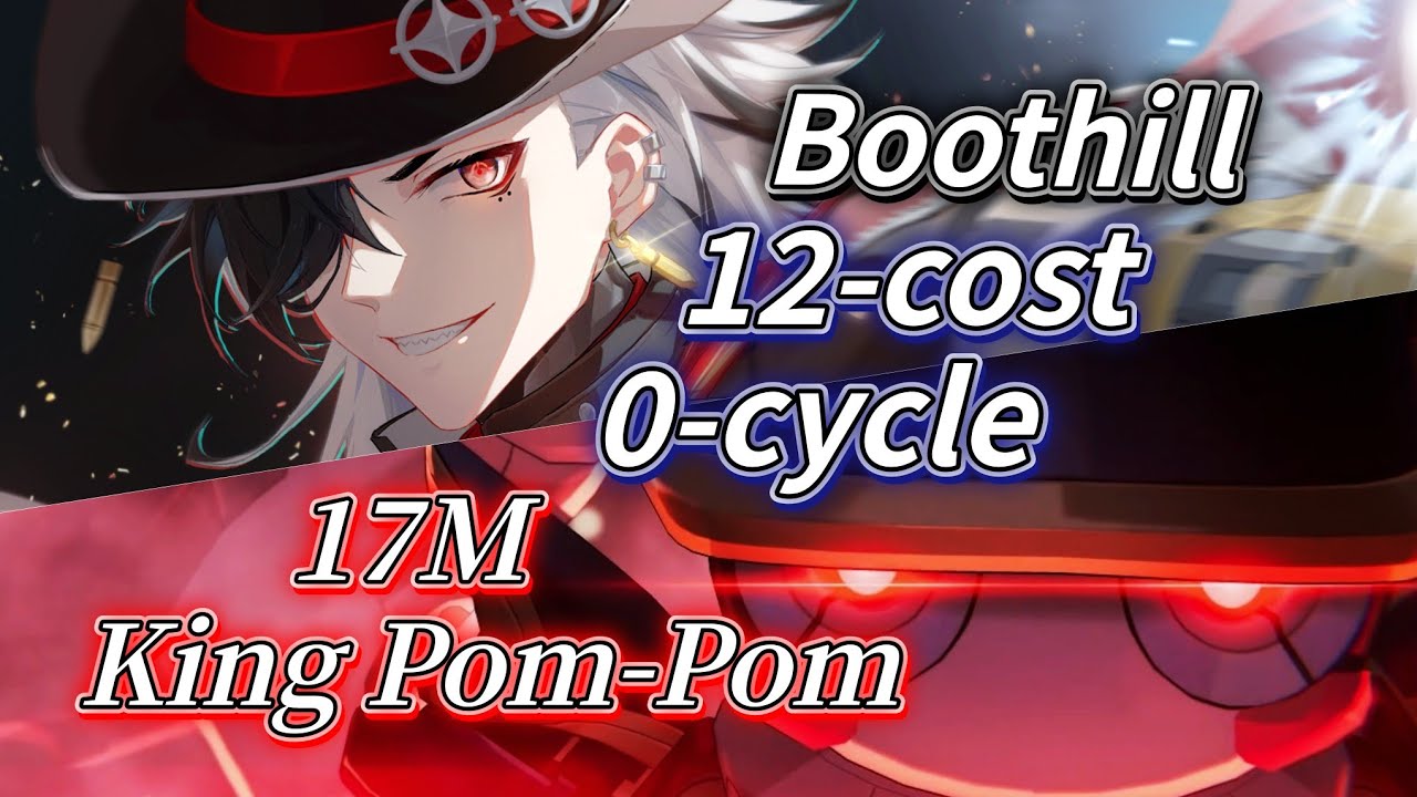 [4.4 MOC] Boothill 12-cost 0-cycle 17M King Pom-Pom [Honkai: Star Rail]