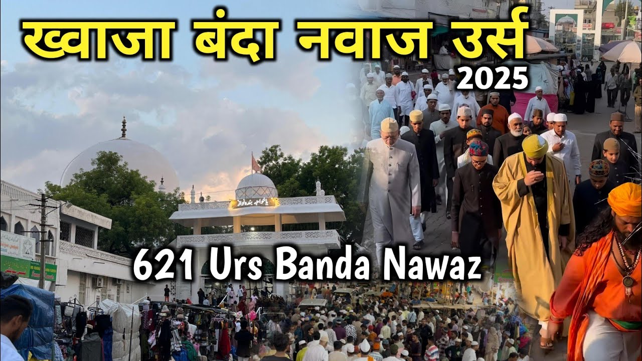 Khwaja Banda Nawaz Urs 2025 | Banda Nawaz Shahi Sandal | Gulbarga Dargah Urs 2025 | Banda Nawaz Urs