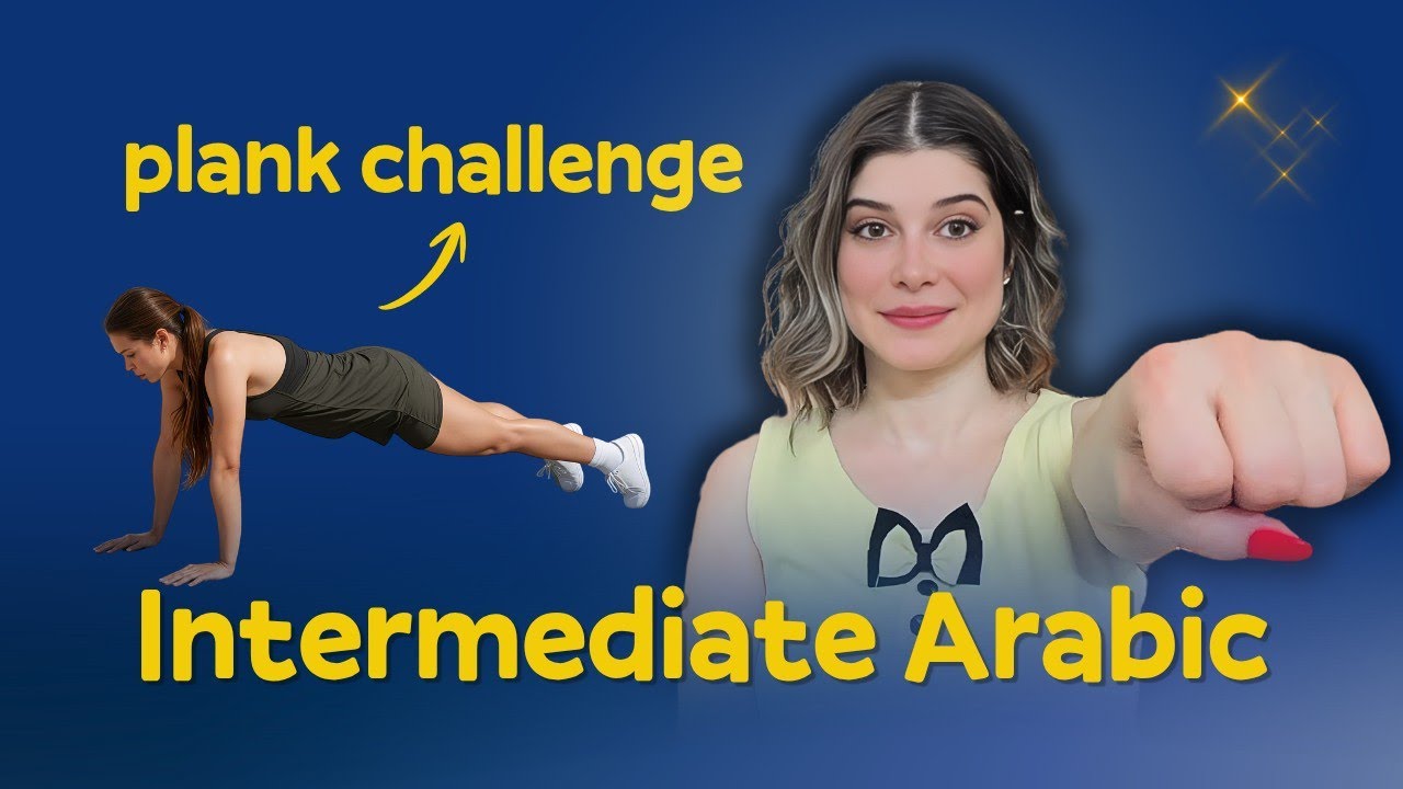 Comprehensible Input in Arabic: The Plank Challenge Story | Easy Arabic