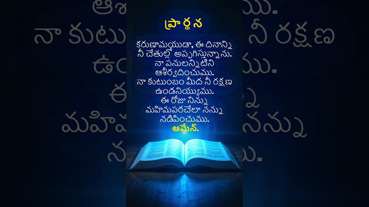 Morning Prayer 27-01-2026