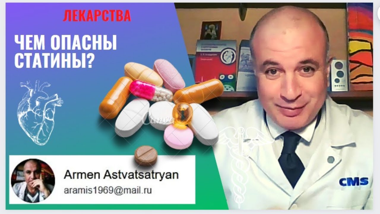 Чем опасны статины? Американские данные (JAMA)