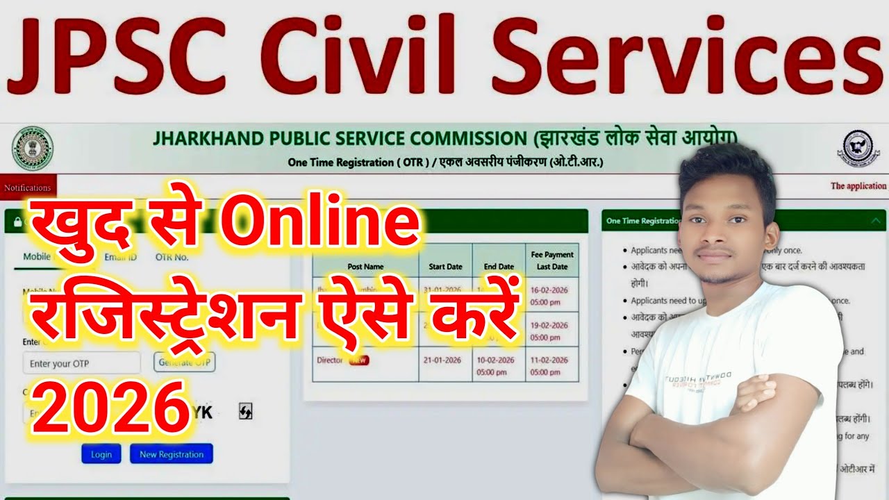 JPSC Online Registration Kaise karein ll Jharkhand Lok Sewa Ayog ll How Online Registration 2026