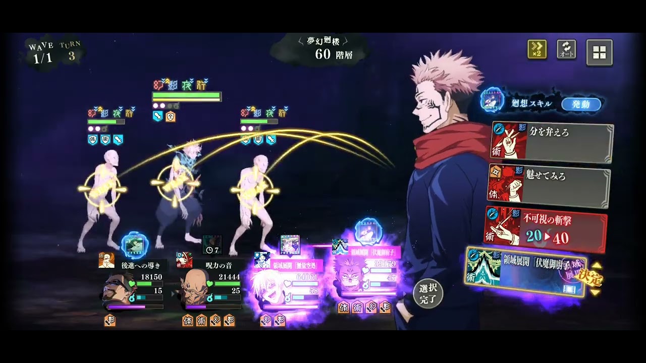 Illusionary Tower Floor 60 Cleared in 4 turns!