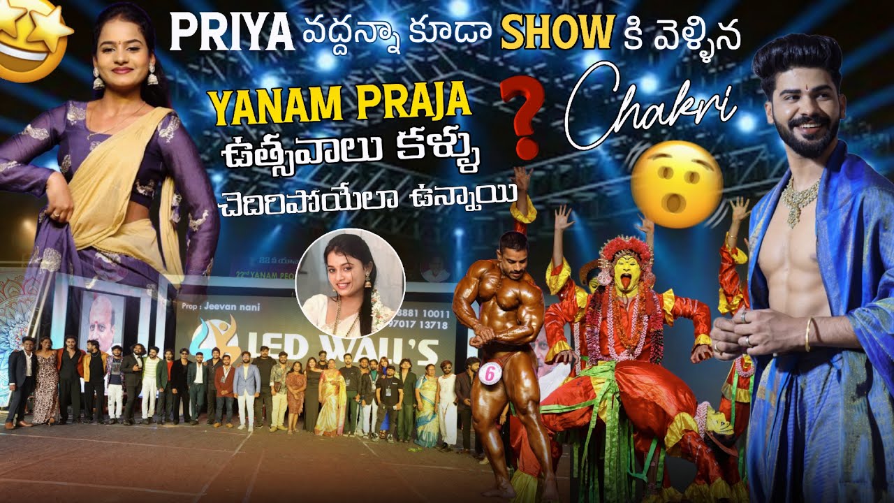 Priyaa వద్దన్నా కూడా Show కి వెళ్ళిన Chakri🤯