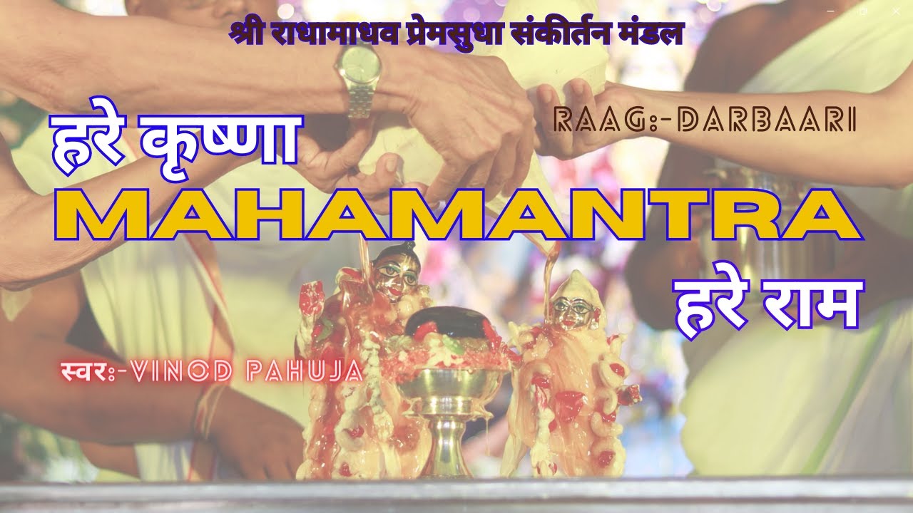MAHAMANTRA - Hare Krishna Hare Rama |Raag Darbari | Vinod Pahuja | #हरिनामसंकीर्तन