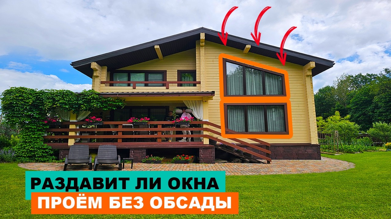 Что стало с окнами в деревянном доме без обсады за 10 лет