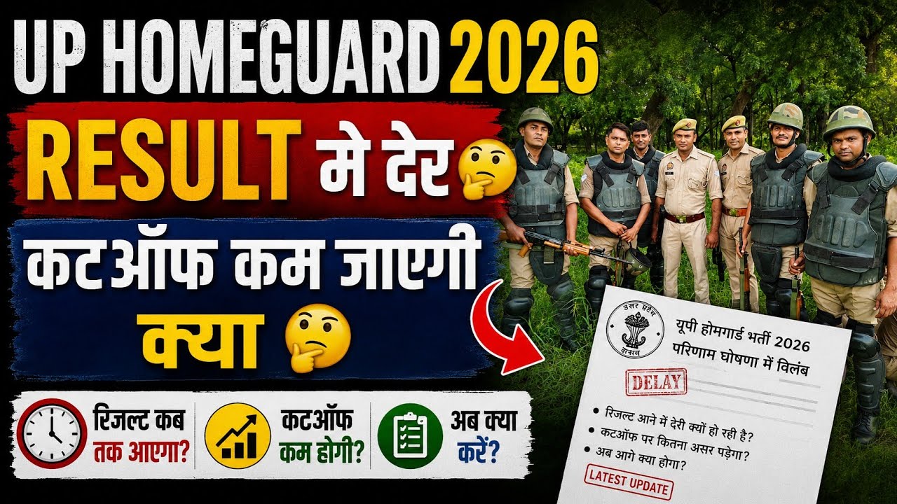 Delay in UP Homeguard Result || UP Homeguard cutoff may go lower || UP Homeguard update ||