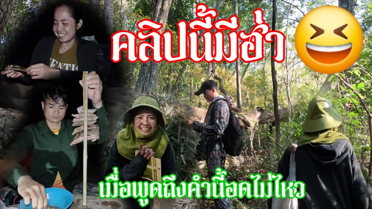 ໃສ່ກັບໜູ ຄລິບນີ້ມີຮ່າ//ใส่กับหนู คลิปนี้มีฮ่า | 17 กุมภาพันธ์ ค.ศ. 2026