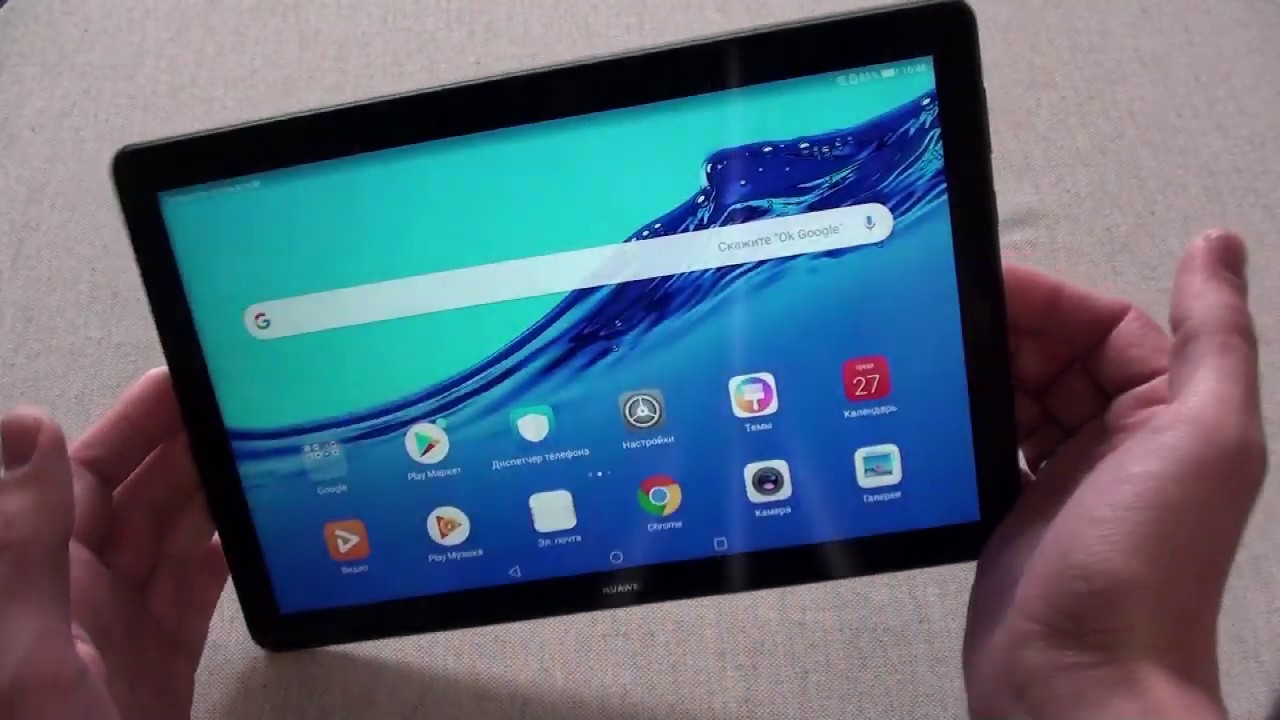 Huawei MediaPad T5 10 - достойный планшет. Обзор и распаковка