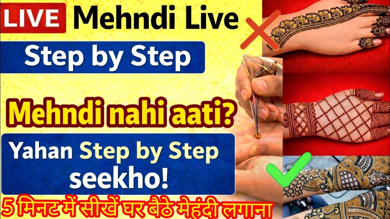 शुरुआत से प्रो तक मेहंदी सीखो आज लाइव Learn Mehndi Live Step by Stepअगर मेहंदी नहीं Easy #Mehndi#art