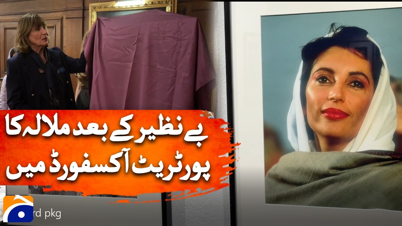 After Benazir, Malala’s Portrait at Oxford University - Geo News
