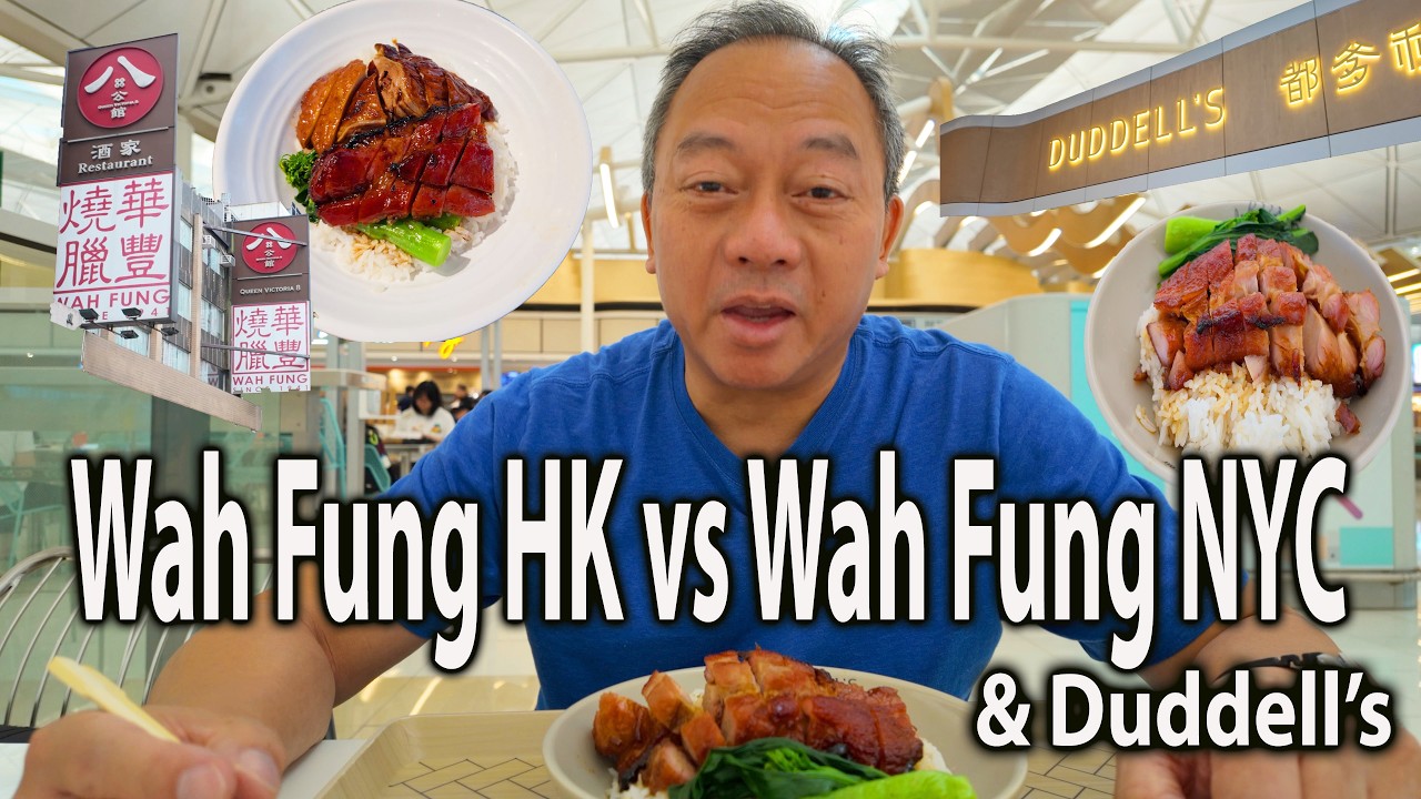 Ресторан Wah Fung в Гонконге против ресторана Wah Fung в китайском квартале Нью-Йорка, а также ре...