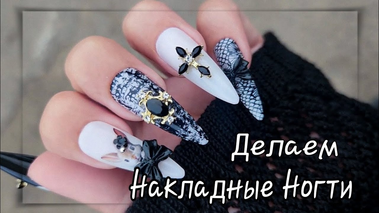 💅ДЕЛАЕМ ДИЗАЙН НА НАКЛАДНЫХ ТИПСАХ/ Как я делаю Накладные Ногти