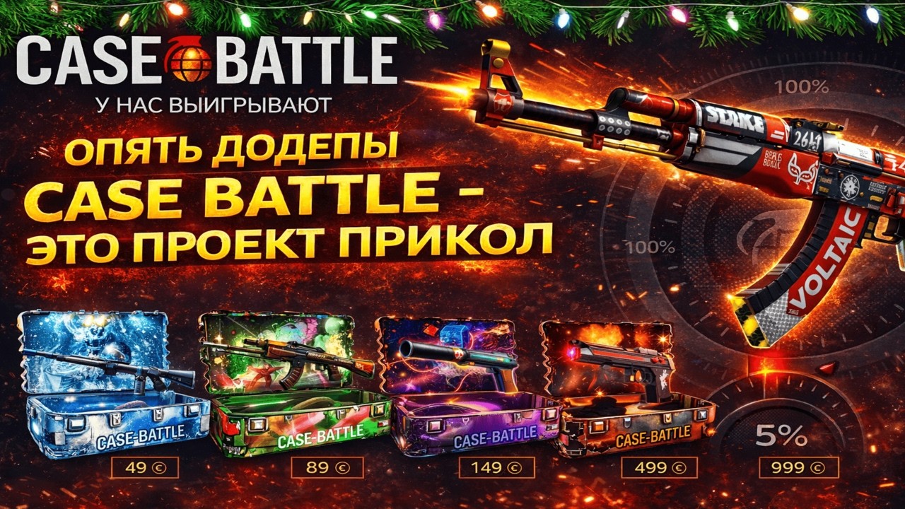 CASE BATTLE - ЧТО С ТОБОЙ СТАЛО?🤔 ПРОВЕРКА ЛОУ БАЛИКА С 40К МИНУСОМ😐 КЕЙС БАТЛ ПОЛНОСТЬЮ СКАТИЛСЯ?!