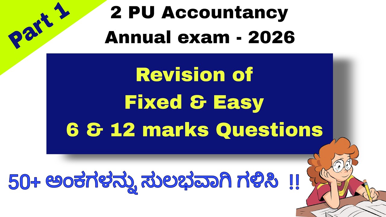 1️⃣2PU Accountancy Revision of Fixed and easy 6&12 marks questions for annual exam 2026 ಕನ್ನಡದಲ್ಲಿ