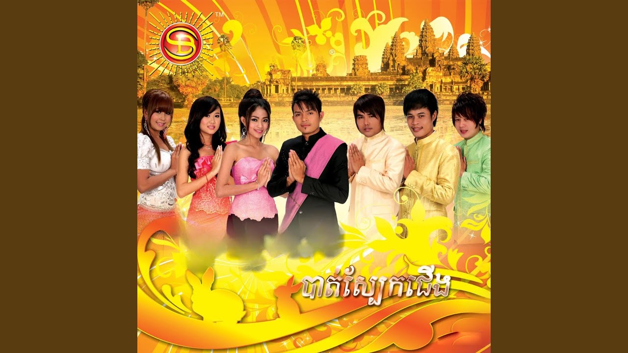 បាត់ស្បែកជើង