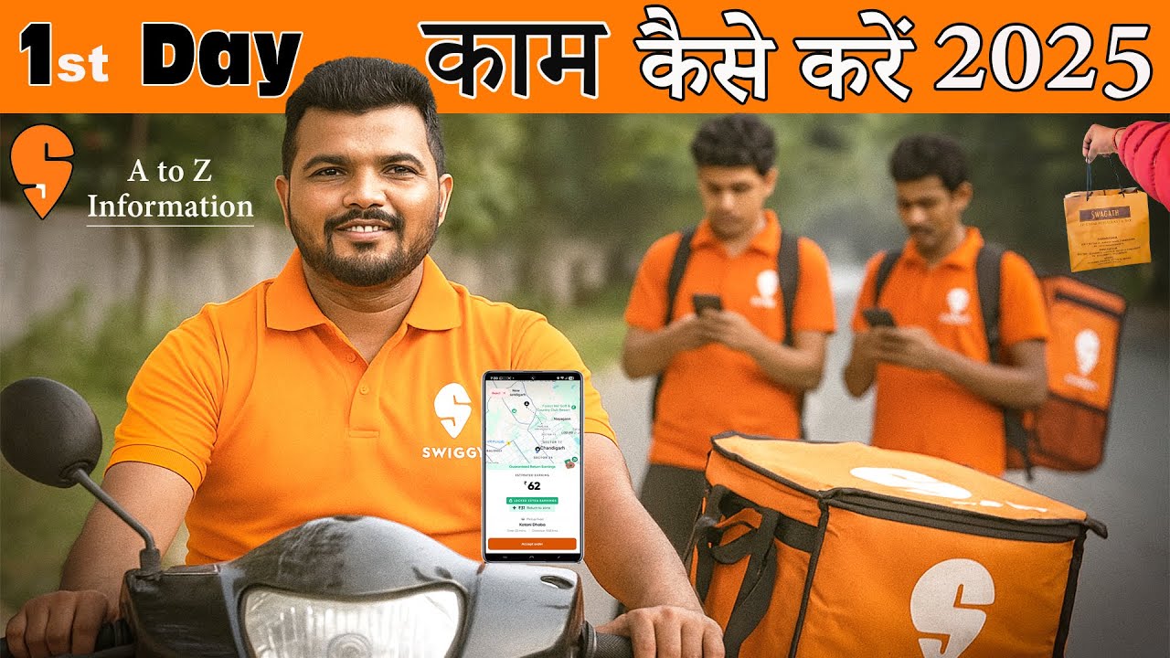 Swiggy delivery boy first order kaise kare || How to accept order Swiggy delivery app in hindi