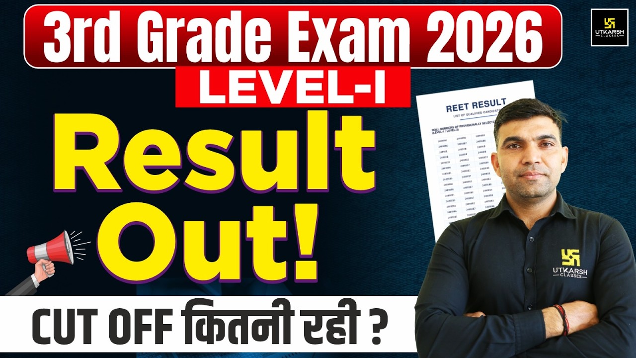 3rd Grade Teacher LEVEL-1 Result Out | REET Mains LEVEL-1 Cut Off | Utkarsh Teaching Exams