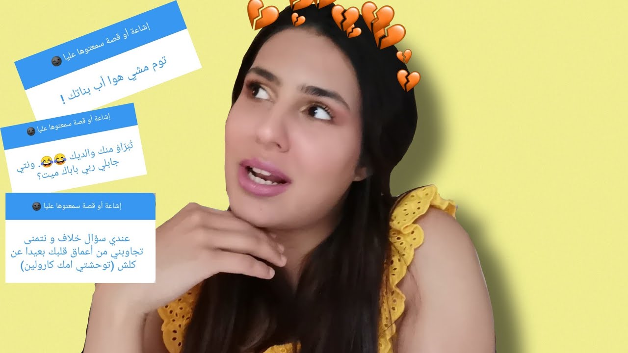 بكل صراحة جاوبت و بالادلة | انصدمت | Jorid chaz