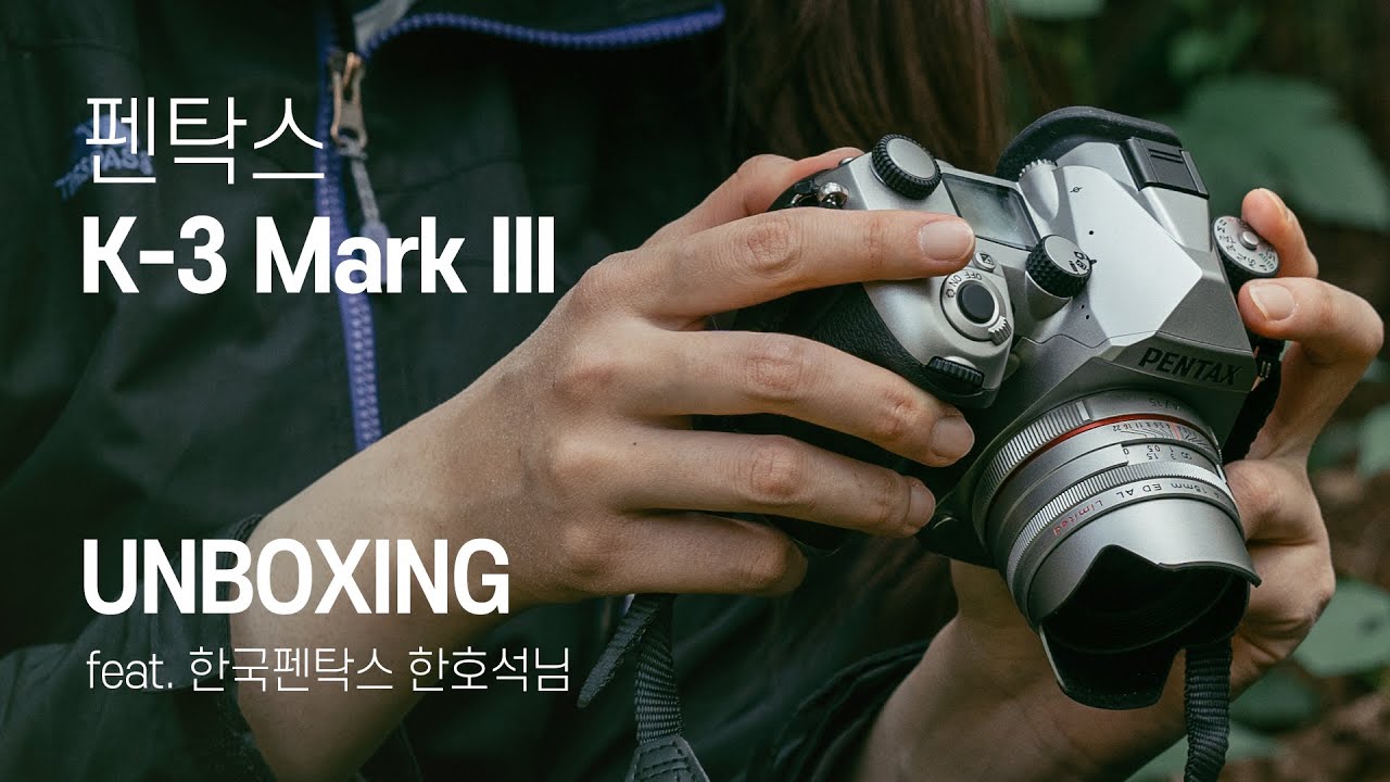 저력을 보여주는 펜탁스의 새로운 플래그십 DSLR  I  K-3 Mark III 언박싱 !
