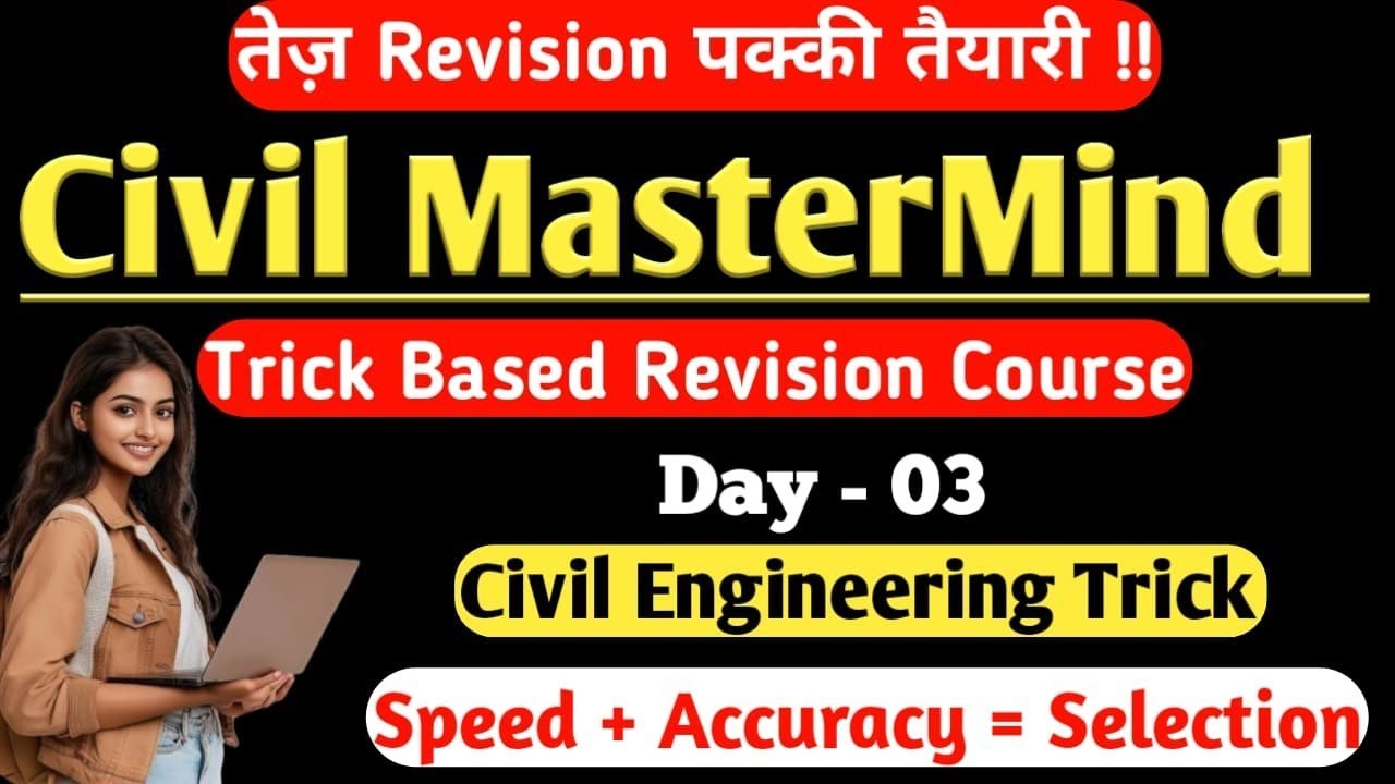 Civil Engineering Tricks | Civil Engineering basic knowledge | #sscje #rrbje #JE #AE vip civil guru