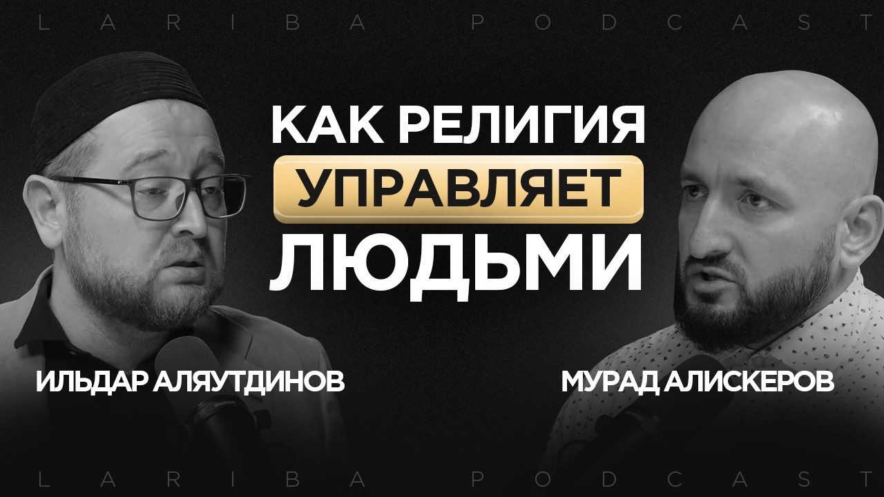 МОЛИШЬСЯ И ВСЁ? ИМАМ РАЗНОСИТ «РЕЛИГИОЗНЫЙ КОМФОРТ»