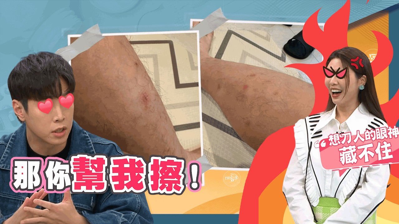 吳東諺開啟撒嬌模式…誰受得了？😍｜醫學大聯盟 精選