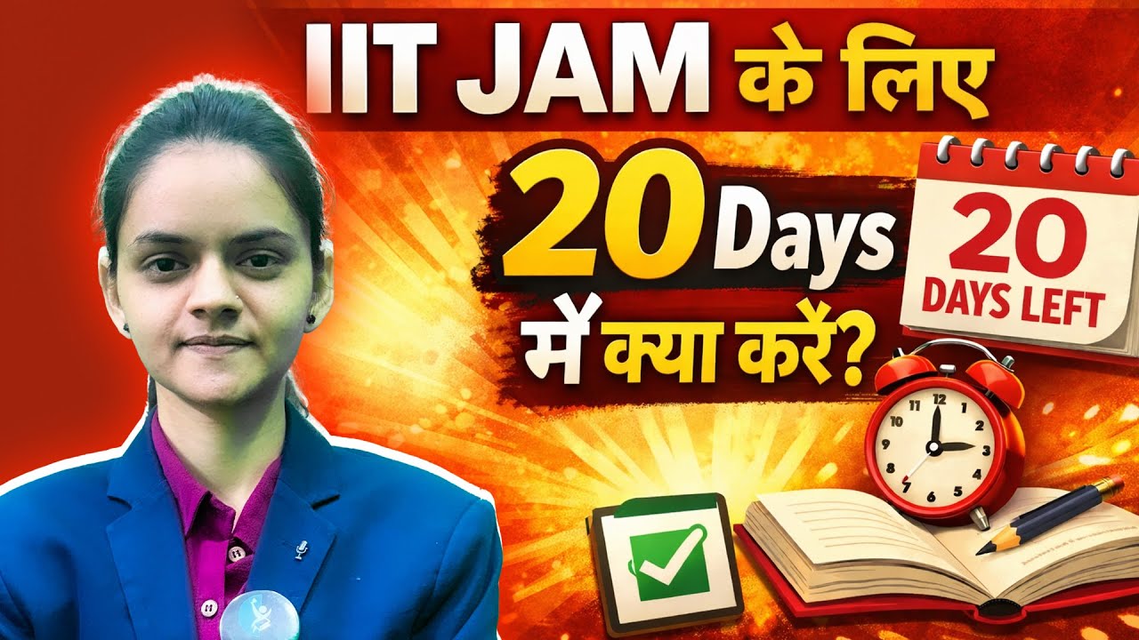 20 Days Strategy For IIT JAM 2026