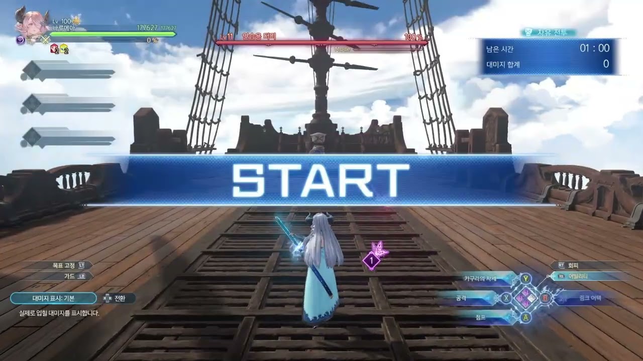 [Granblue Fantasy Relink] Narmaya 60sec test with Master skill
