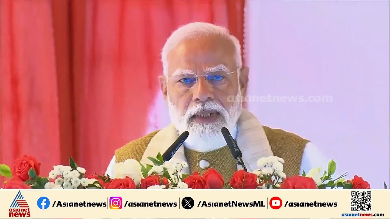 കേന്ദ്രം കേരളത്തിന് ഒപ്പമെന്ന് ആവർത്തിച്ച് പ്രധാനമന്ത്രി; വികസനത്തിലൂന്നി പ്രസം​ഗം