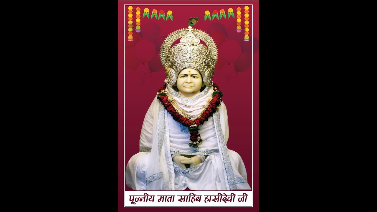 Live परम पूज्यनीय माता साहिब हासीदेवी जी का 199 वां जन्मोत्सव || सिन्धु भवन, भिलाई-3 || 2025