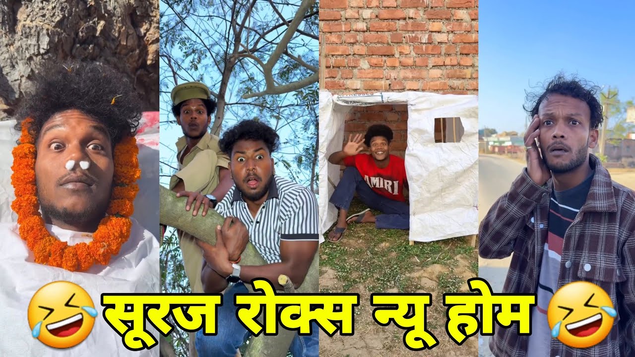 सूरज रॉक्स कॉमेडी || Suraj Rox Comedy Video 😂🤣 || Suraj Rox Funny Videos || Suraj Ka Adda