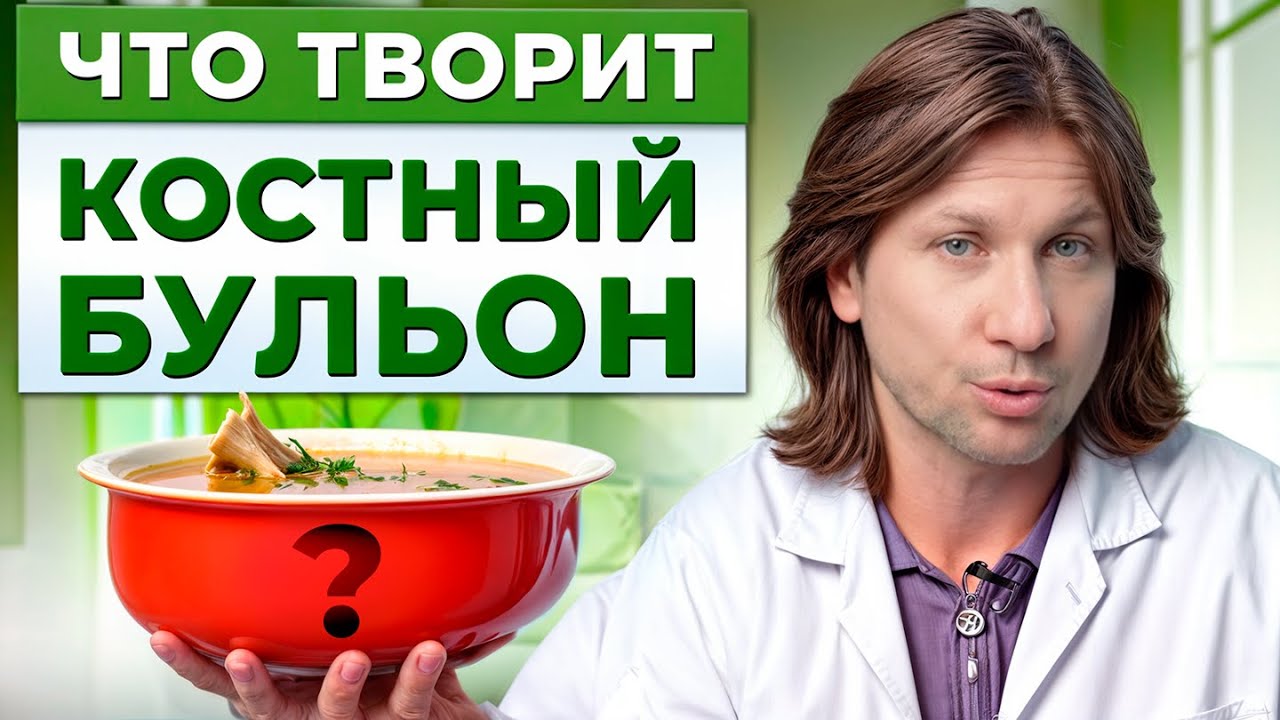 Чудо-СУП от ВСЕХ болезней! / Простой РЕЦЕПТ костного бульона