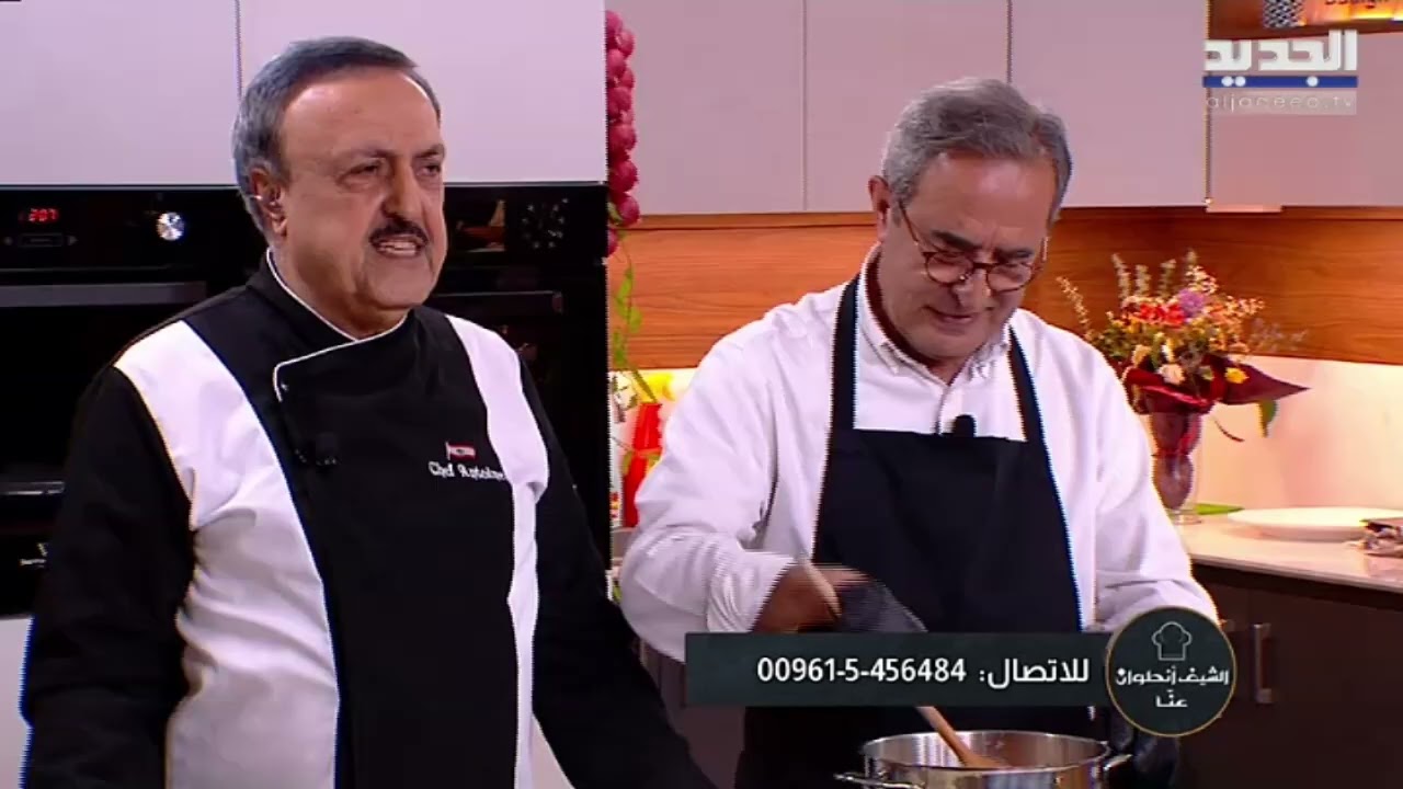الشيف أنطوان عنا | 31 - 03 - 2024