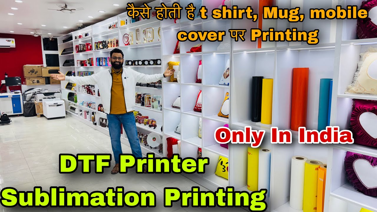 DTF Printer, Sublimation Printing कैसे होती है ? | Only In India | Capital Darshan