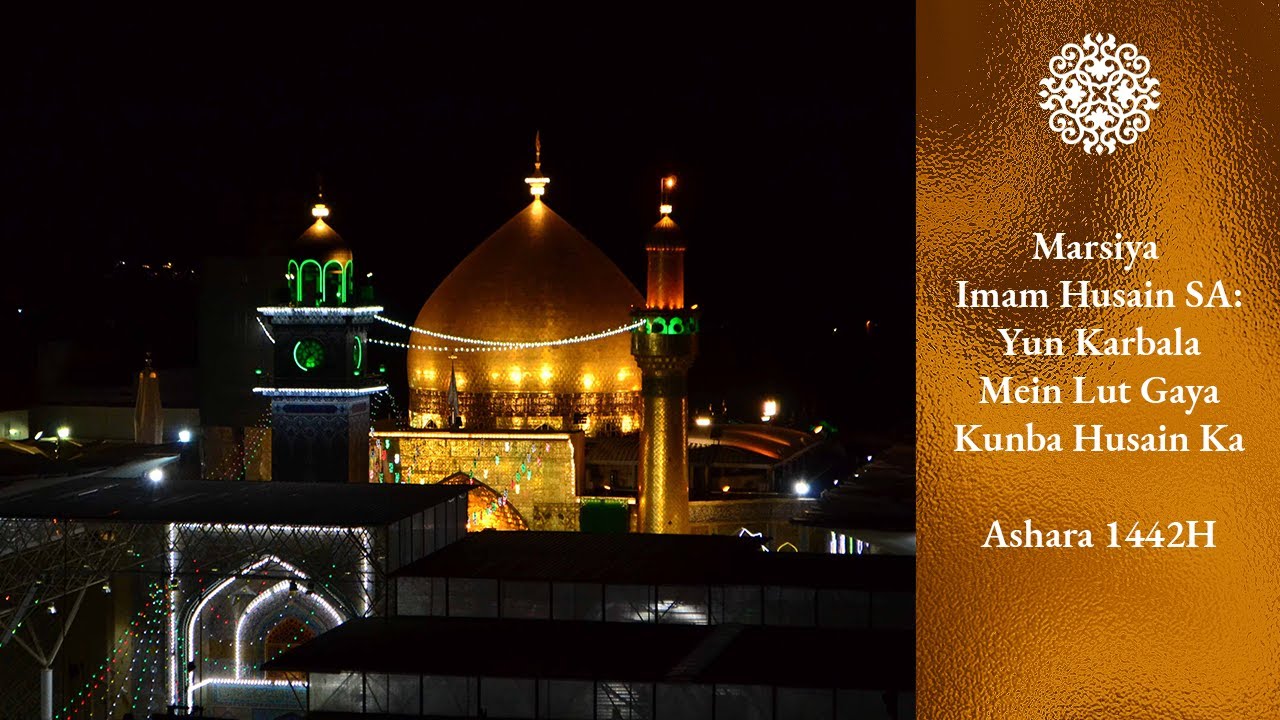 Marsiya Imam Husain SA: Yun Karbala Mein Lut Gaya Kunba Husain Ka - Ashara 1442H