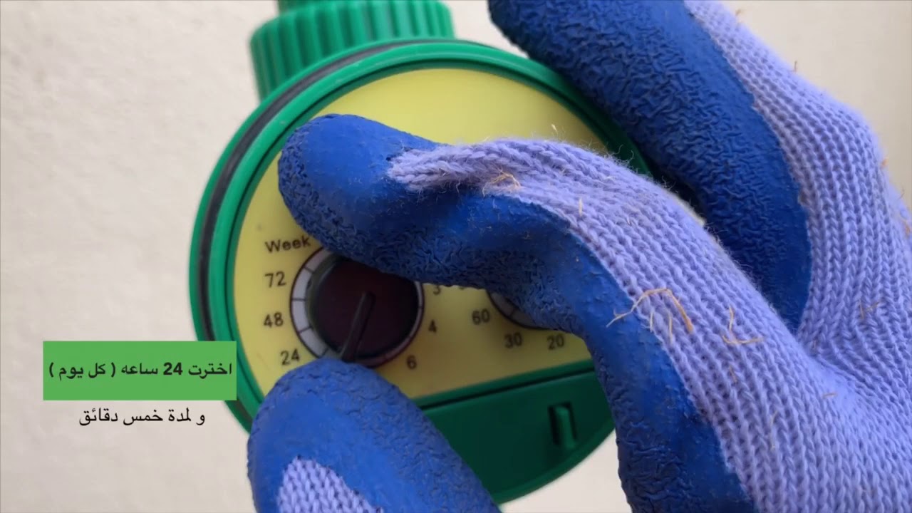 مؤقت الماء بالبطارية | طريقة تركيبة و تشغيلة بالتفصيل 🤩👏🏻💫 | Timer Water 💦⏱