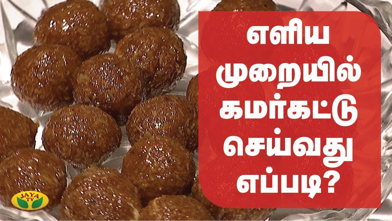 சுவையான 