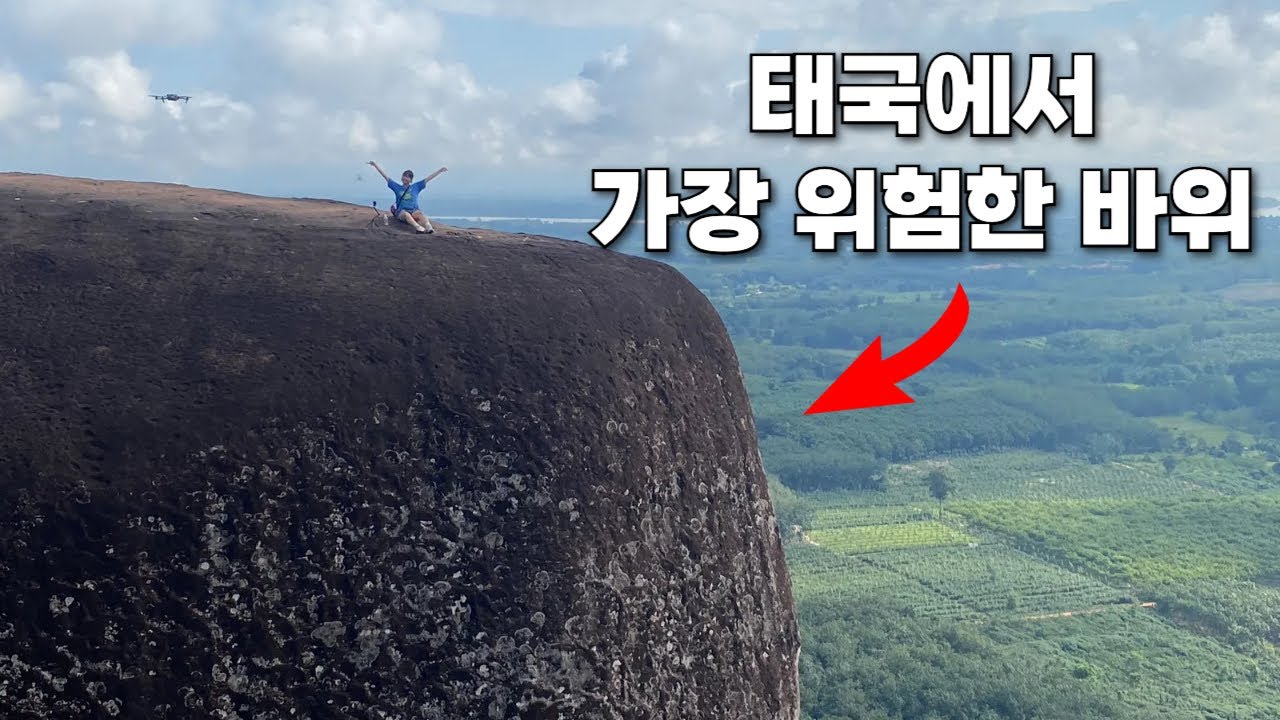 태국에서 가장 아찔한 곳에 올라 보았습니다.. 7500만년전 바위를 찾아 떠나는 24시간