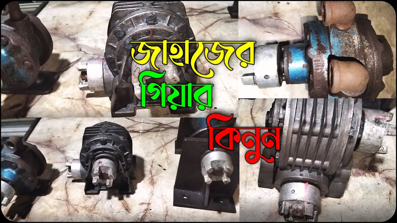 জাহাজের গিয়ার কিনুন |