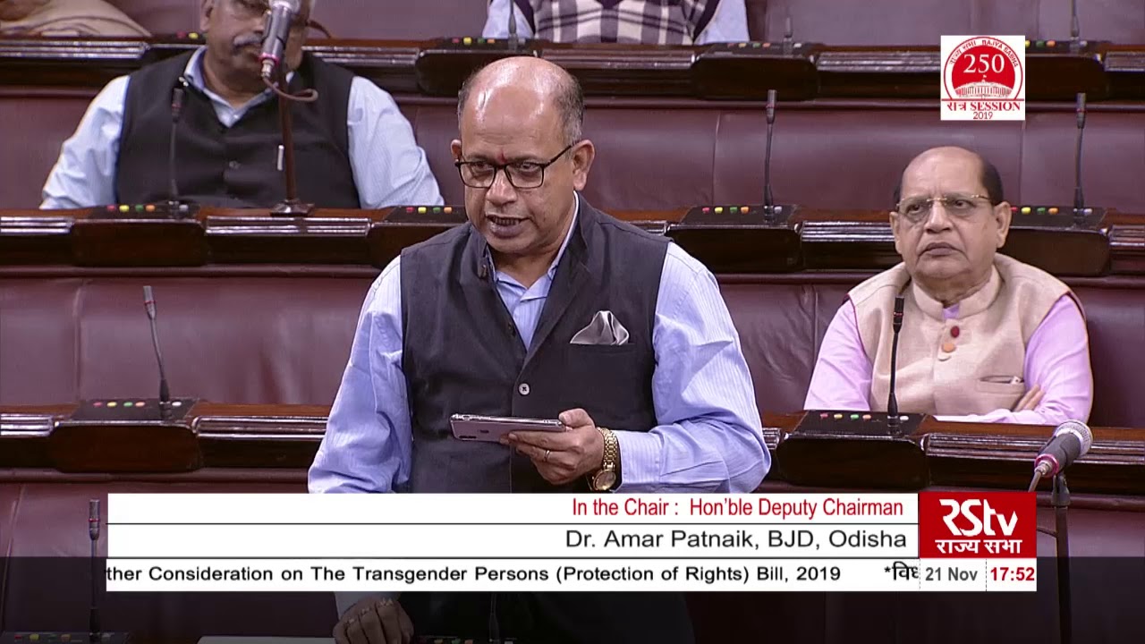 Dr. Amar Patnaik's Remarks | Transgender Persons (Protection of Rights) Bill, 2019