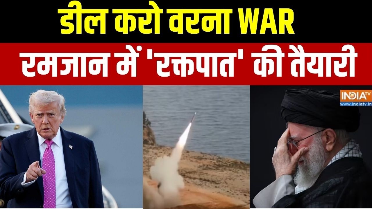 Iran Vs America War: खलीफा की घेराबंदी,रमजान में 'रक्तपात' की तैयारी | Khamenei | Donald Trump