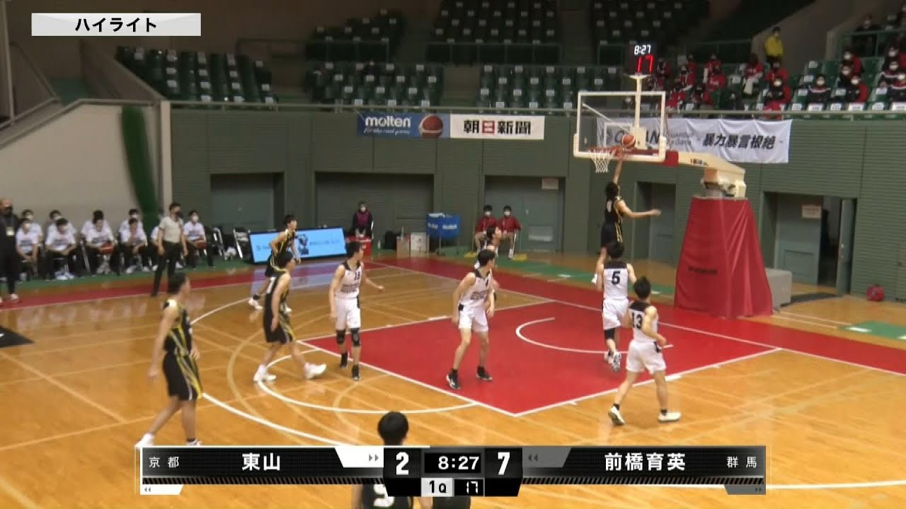 【ウインターカップ2021】東山 vs 前橋育英| 男子2回戦（2021.12.25）